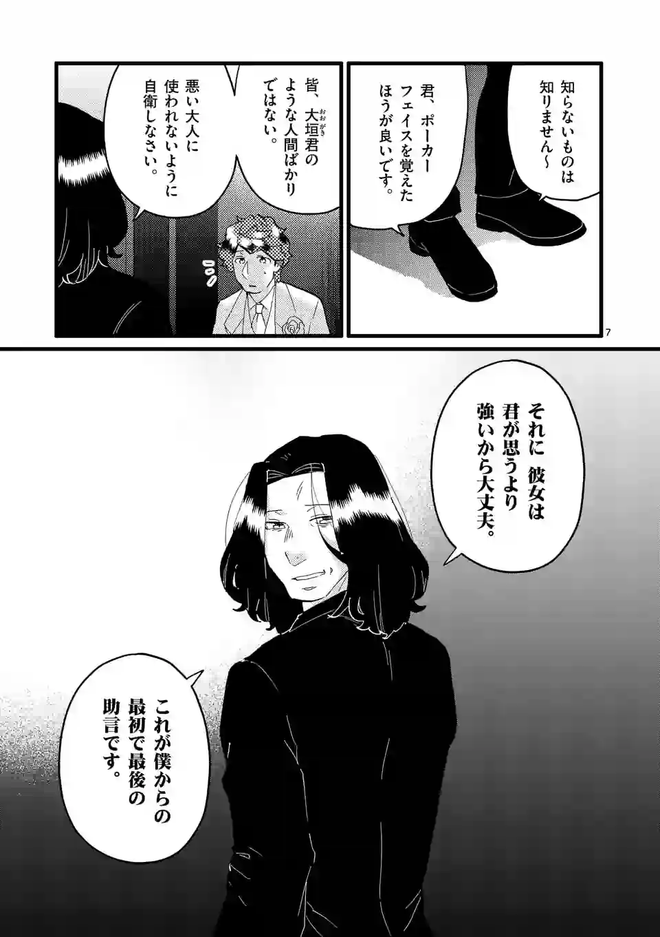 P7