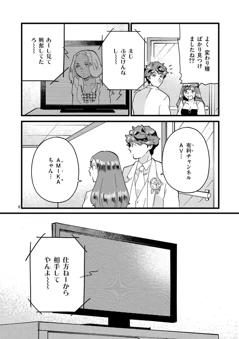 P8