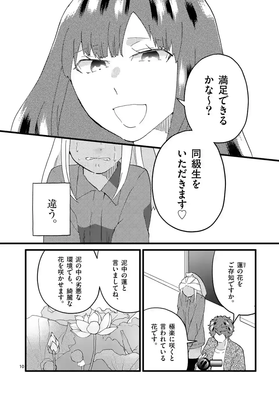 P10
