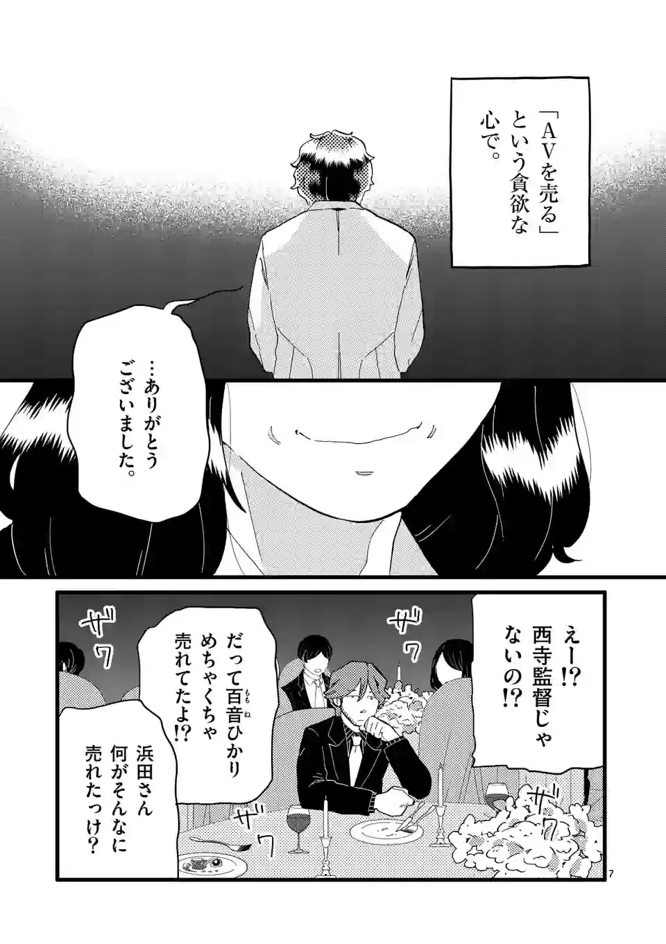 P7