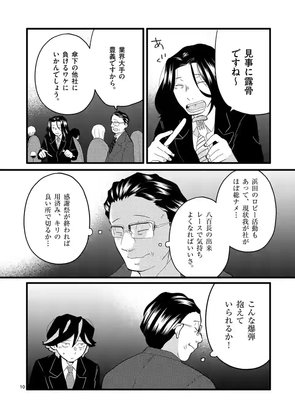 P10
