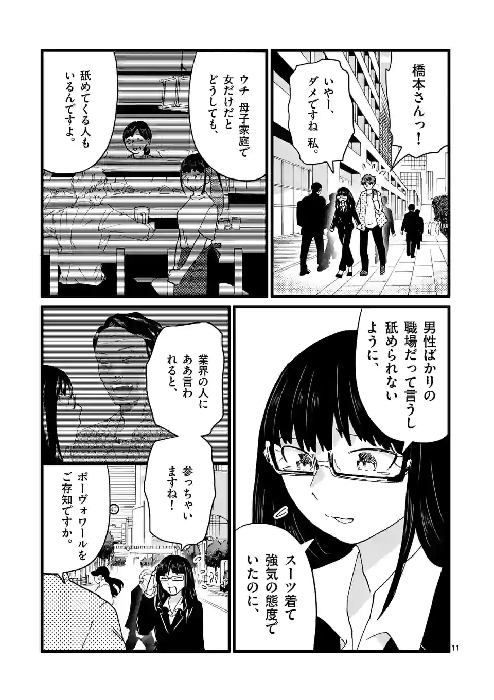 P11