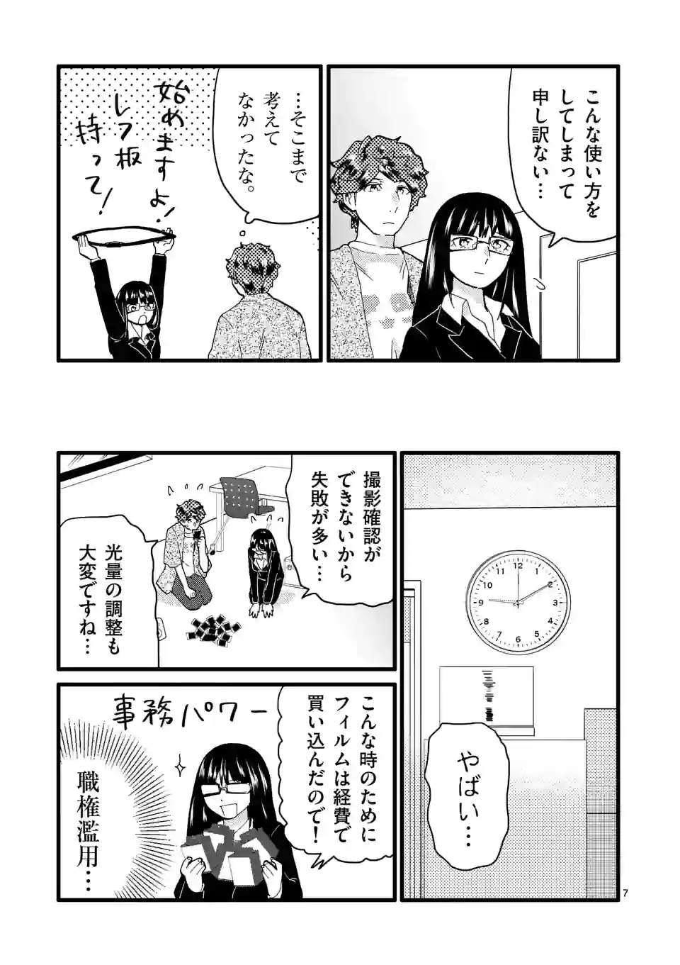 P7