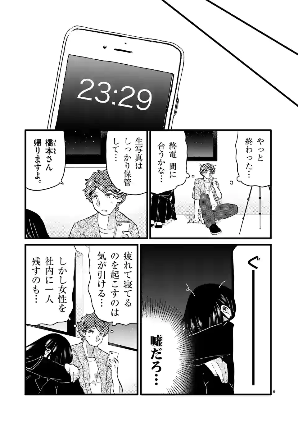 P9