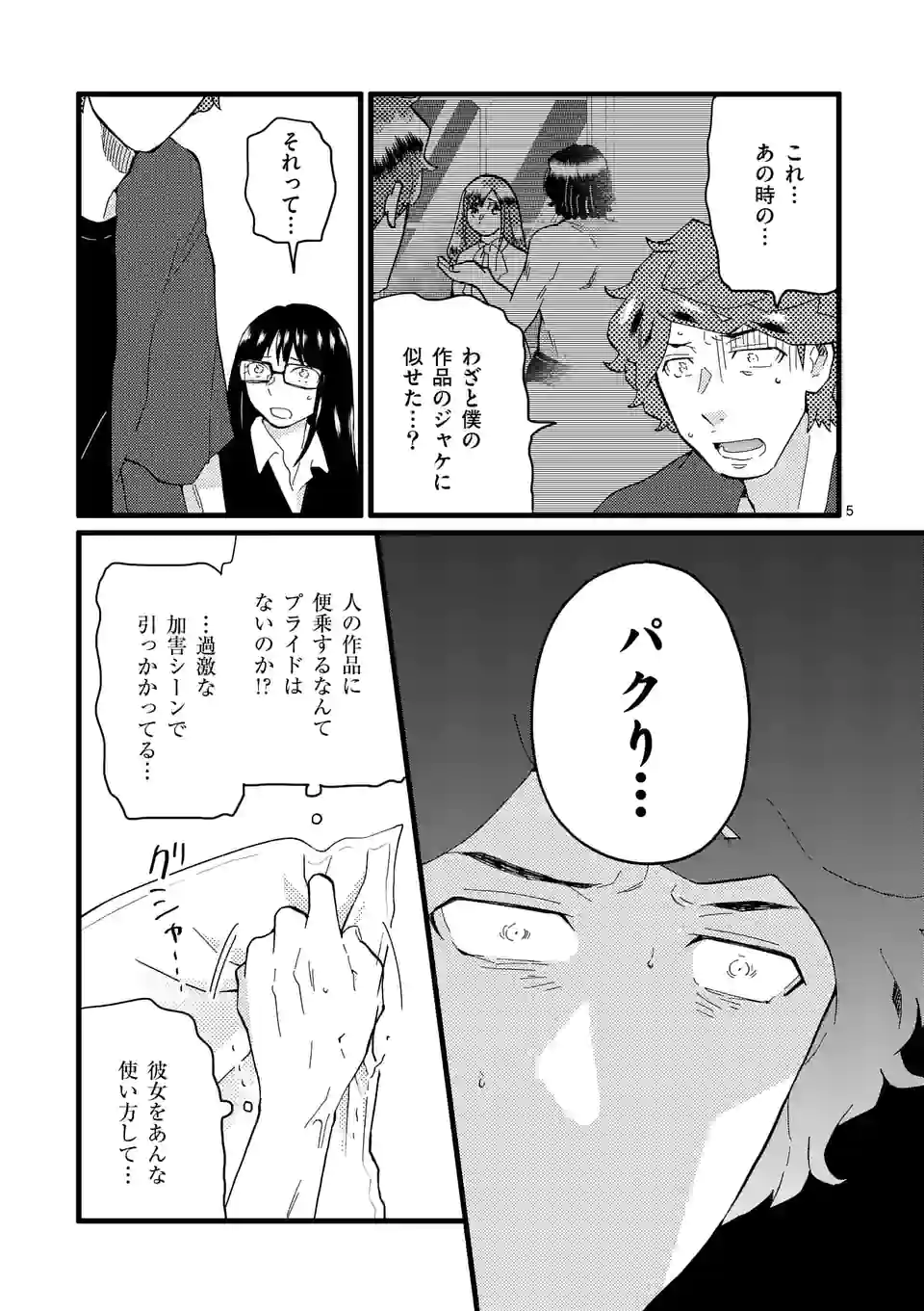 P5