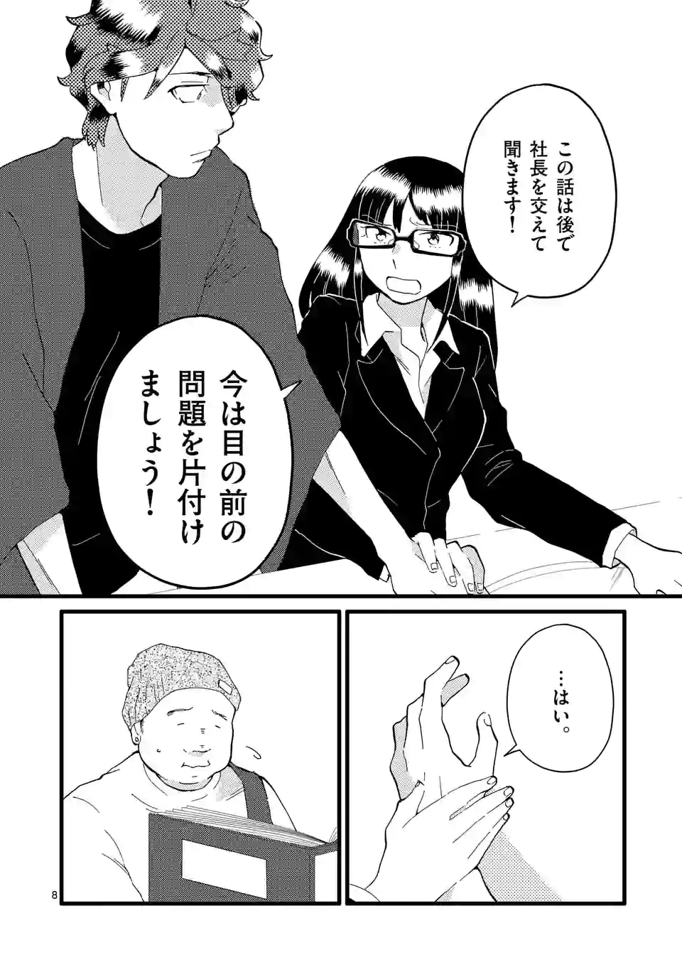 P8