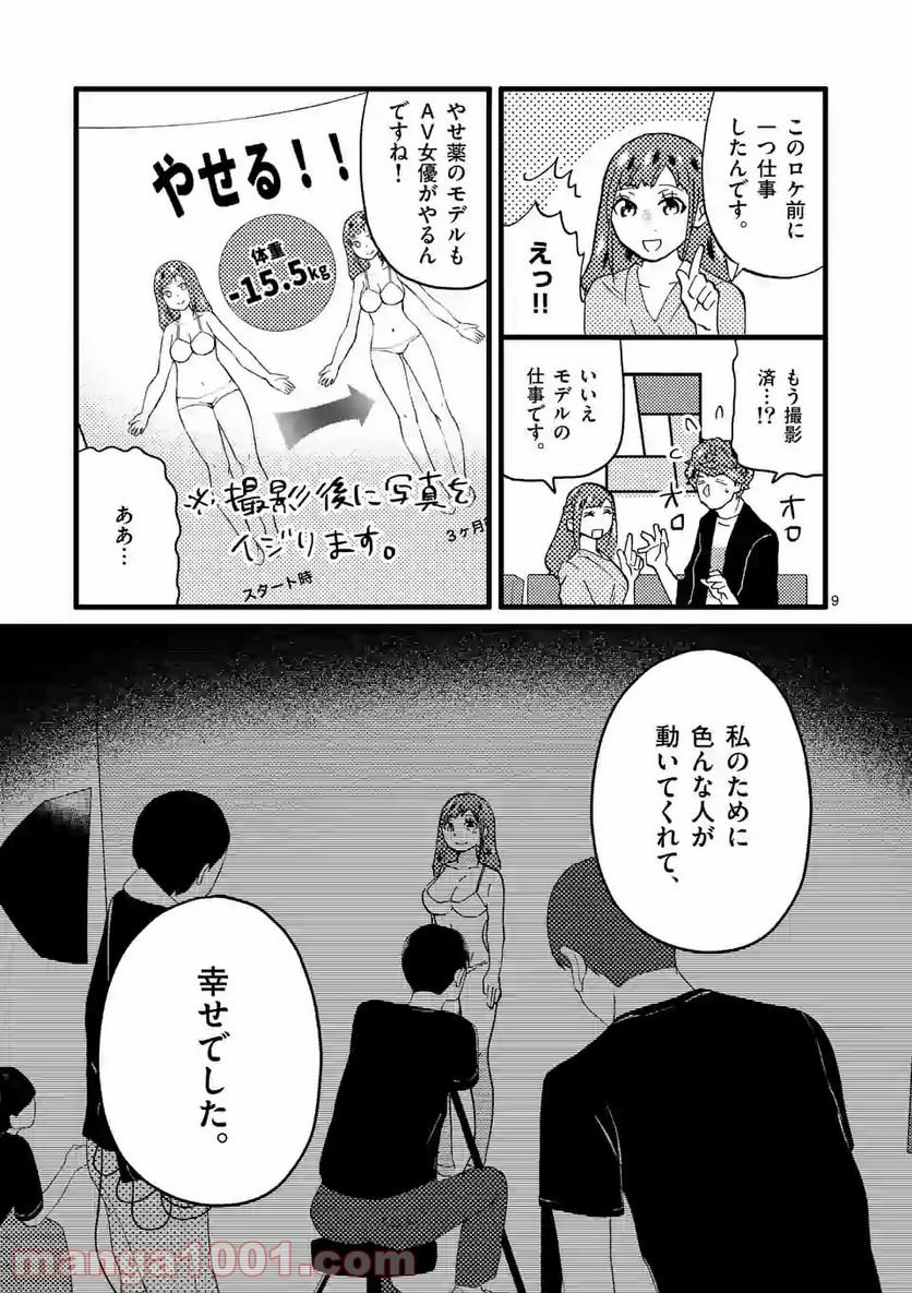 P9