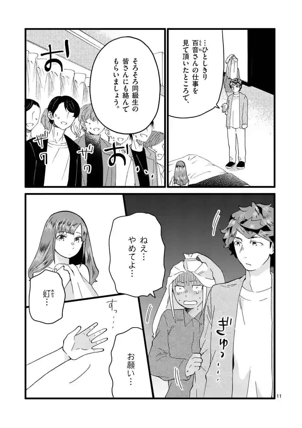 P11