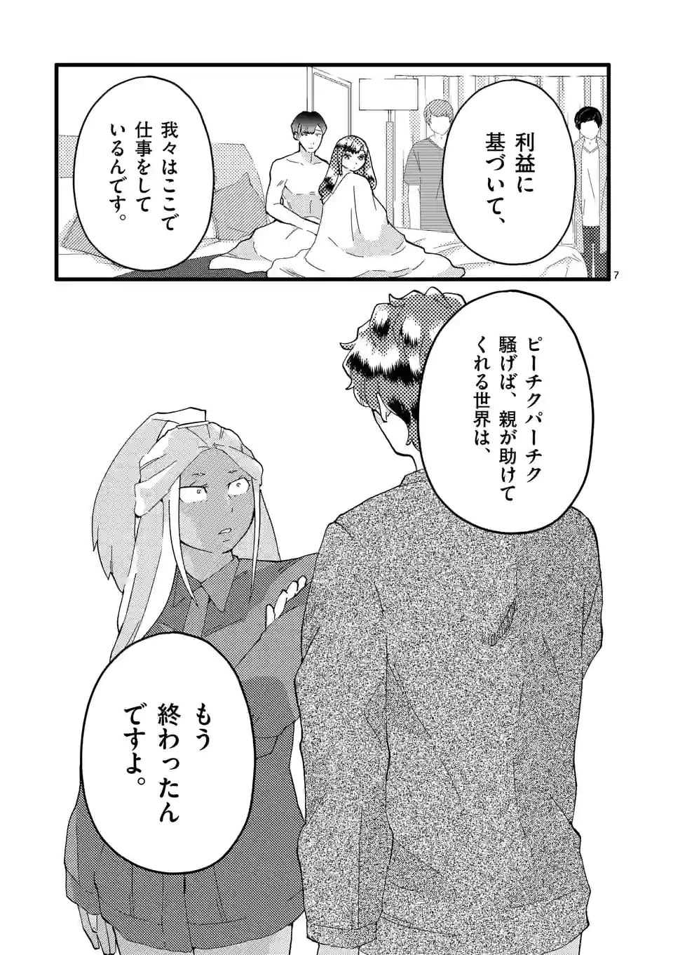 P7