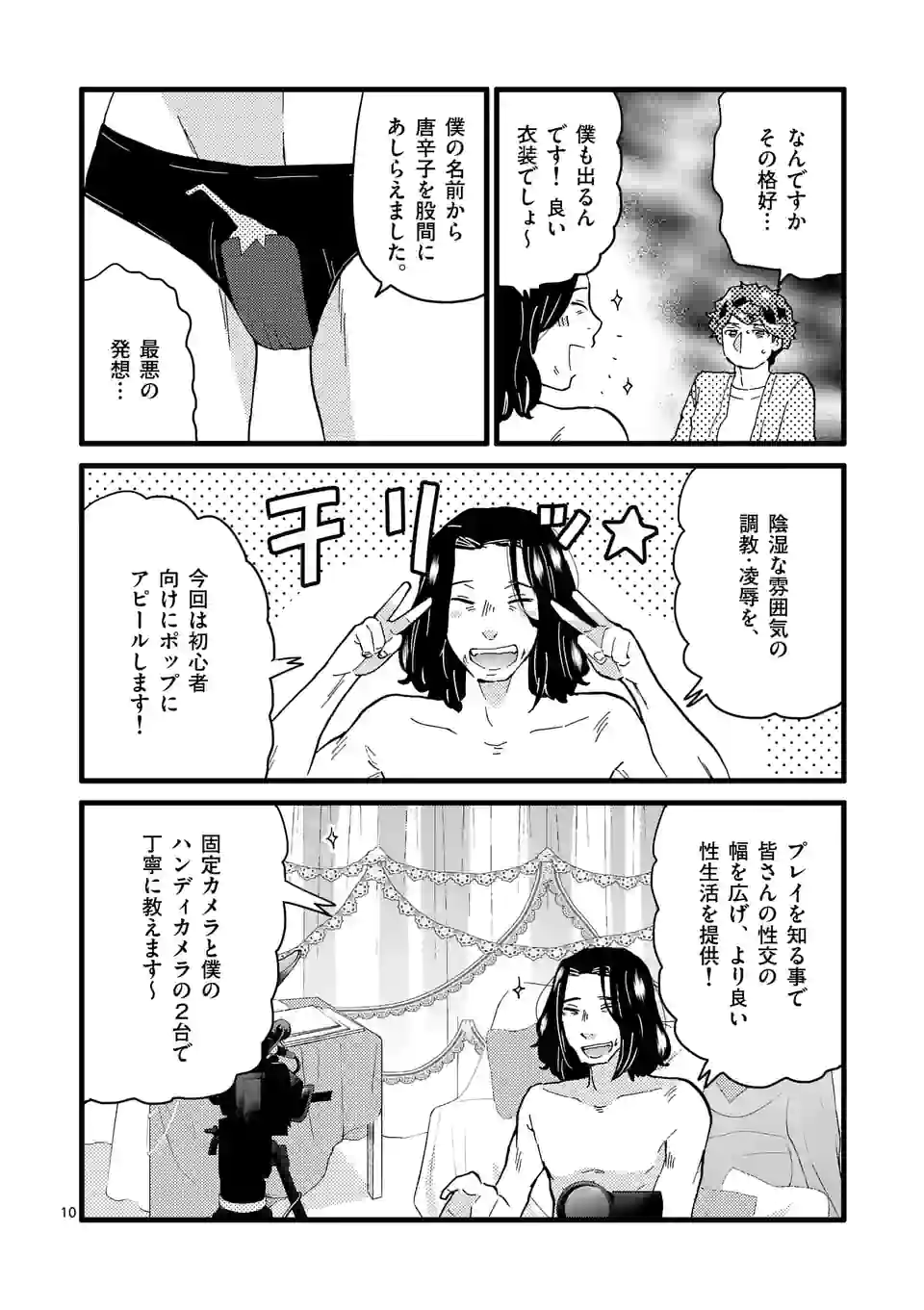 P10