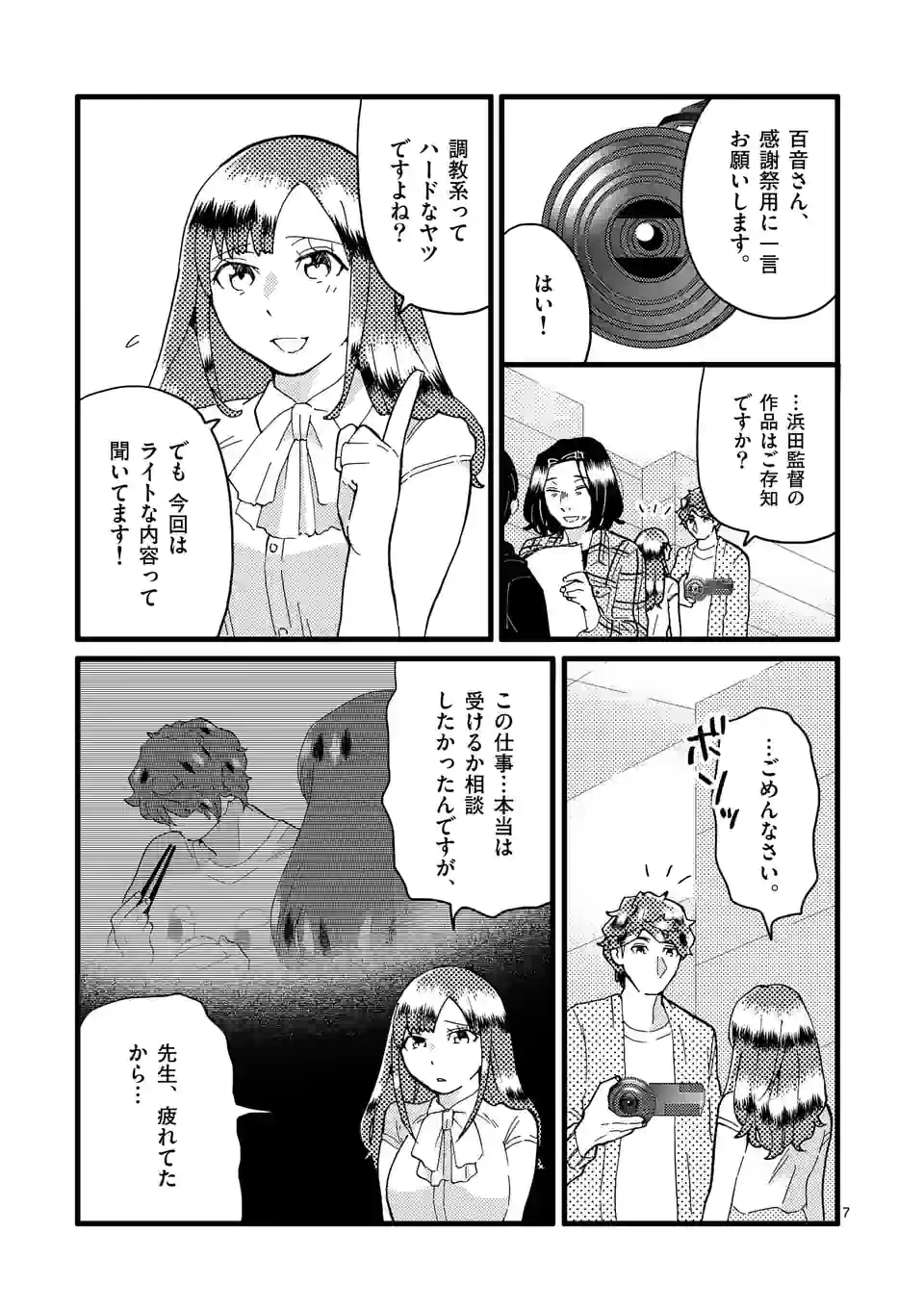 P7