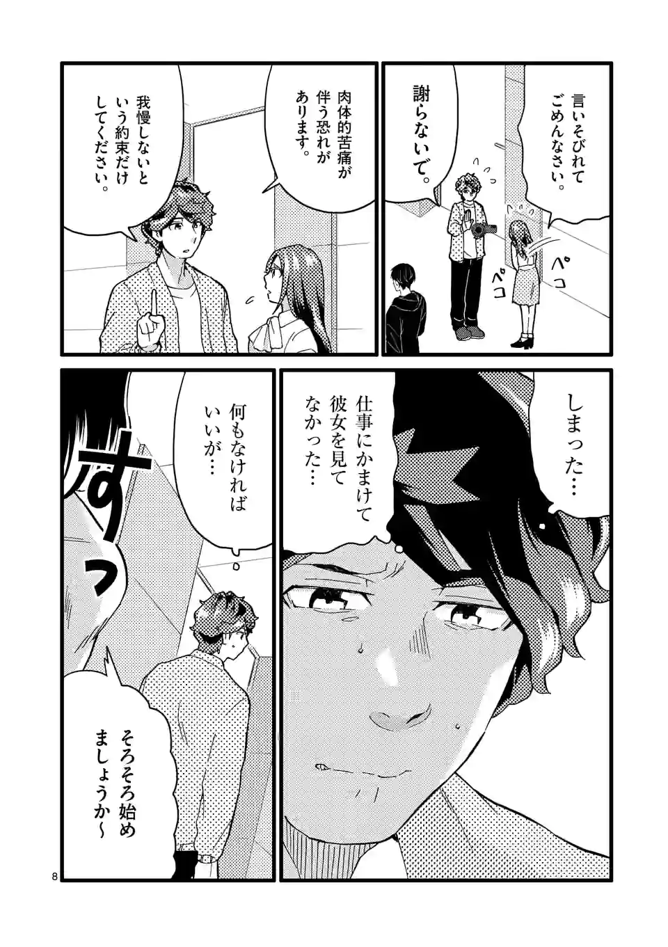 P8