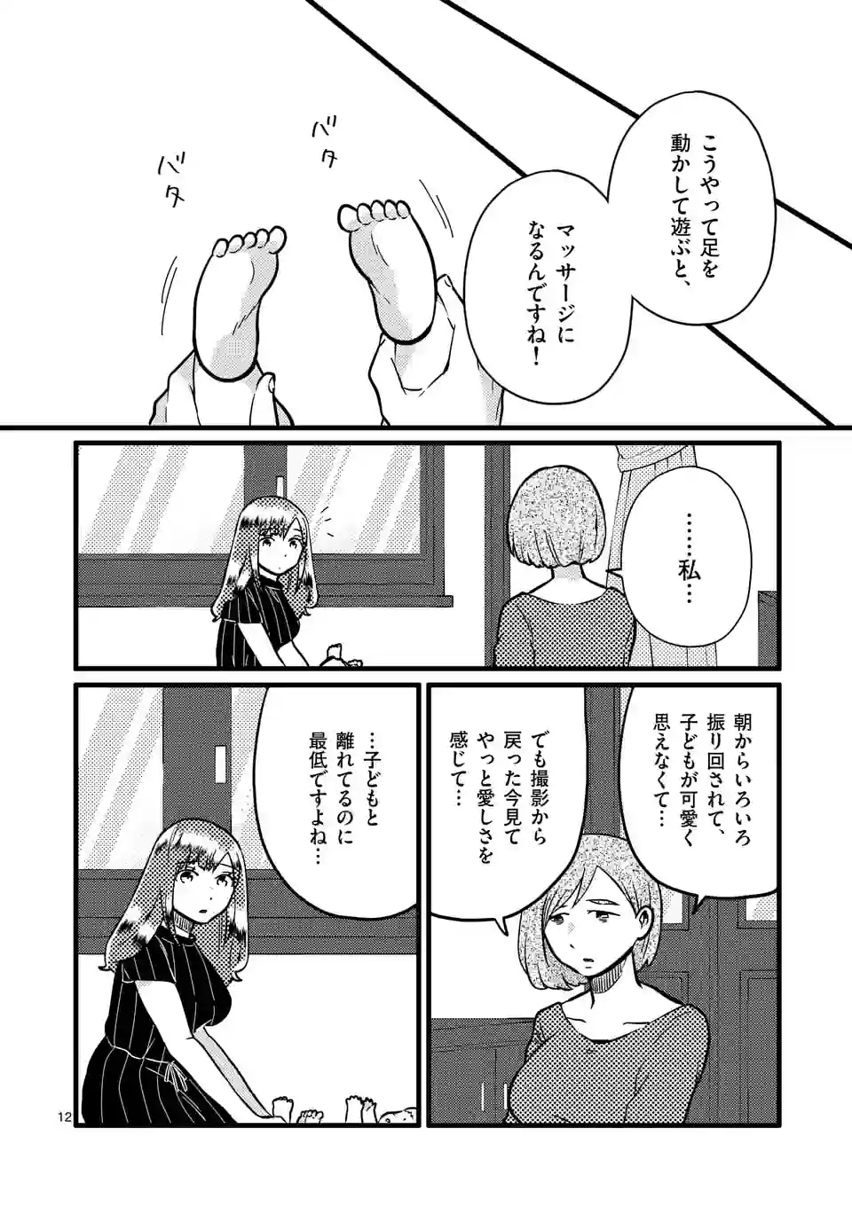 P12