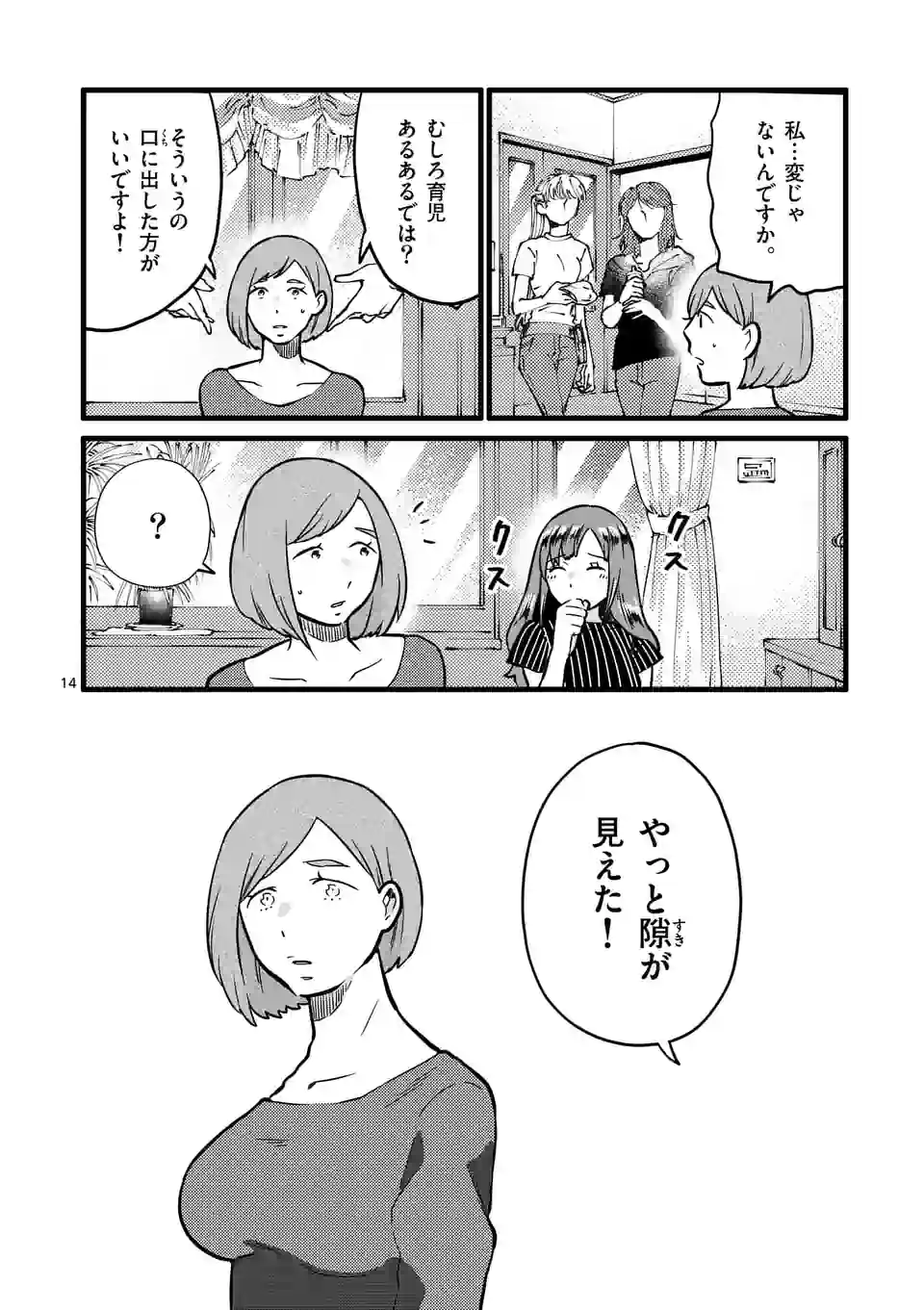 P14