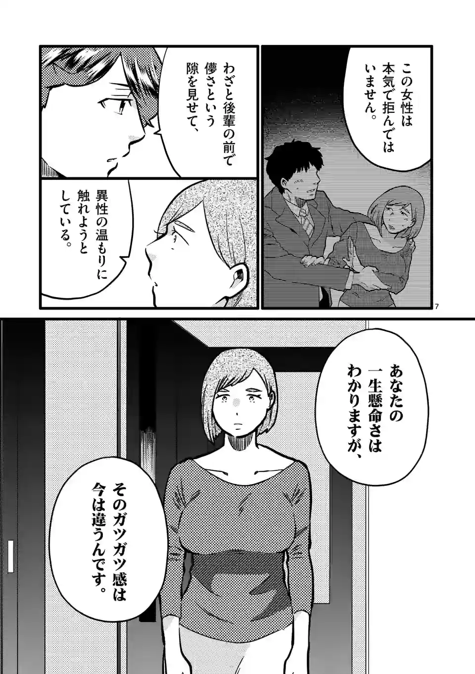 P7