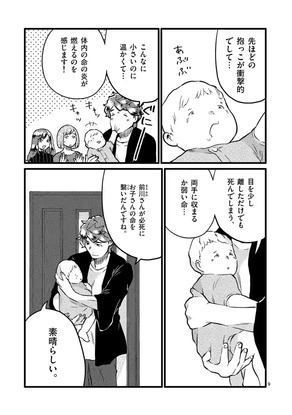 P9