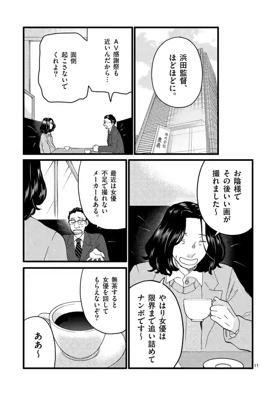P11