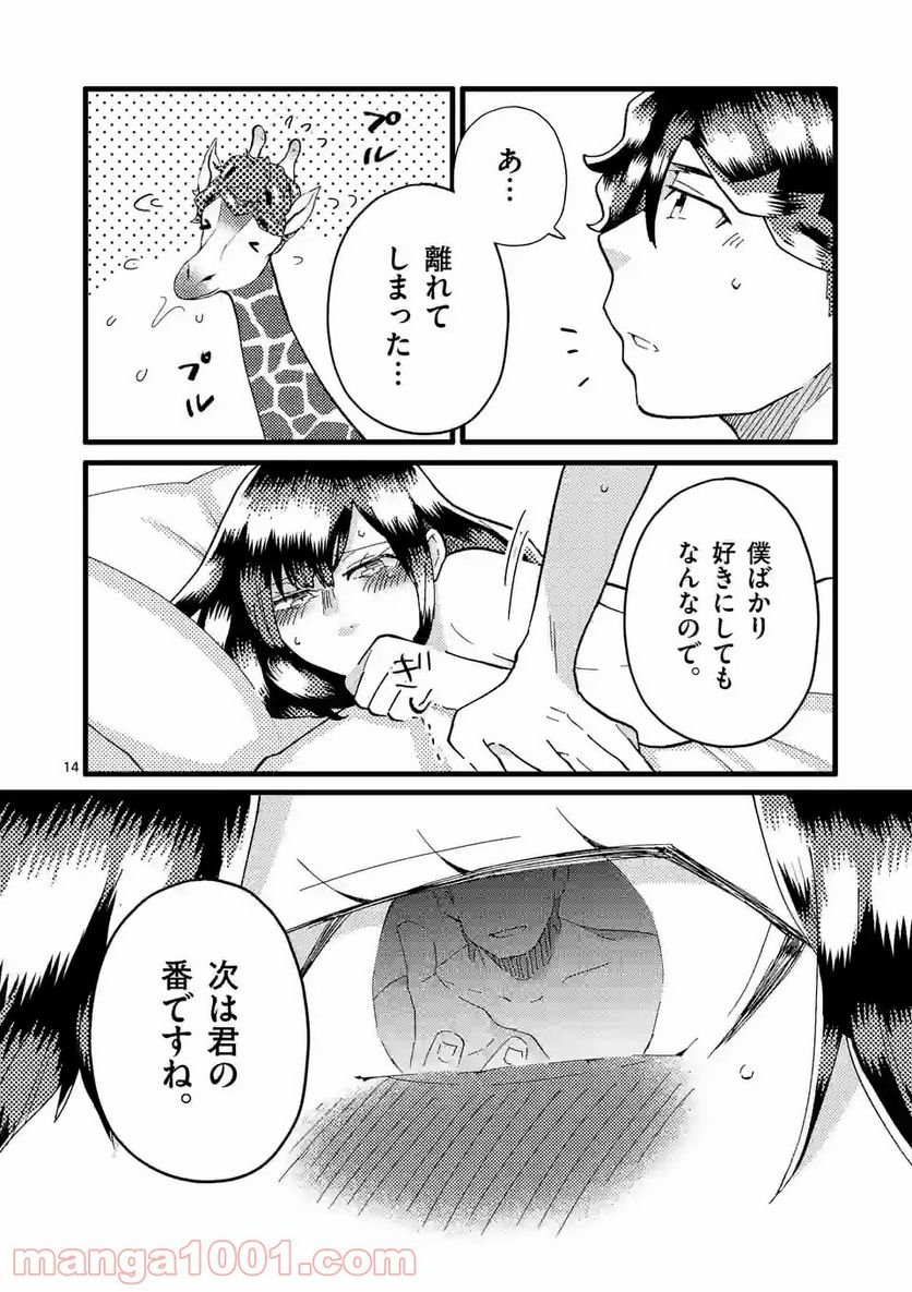 P14