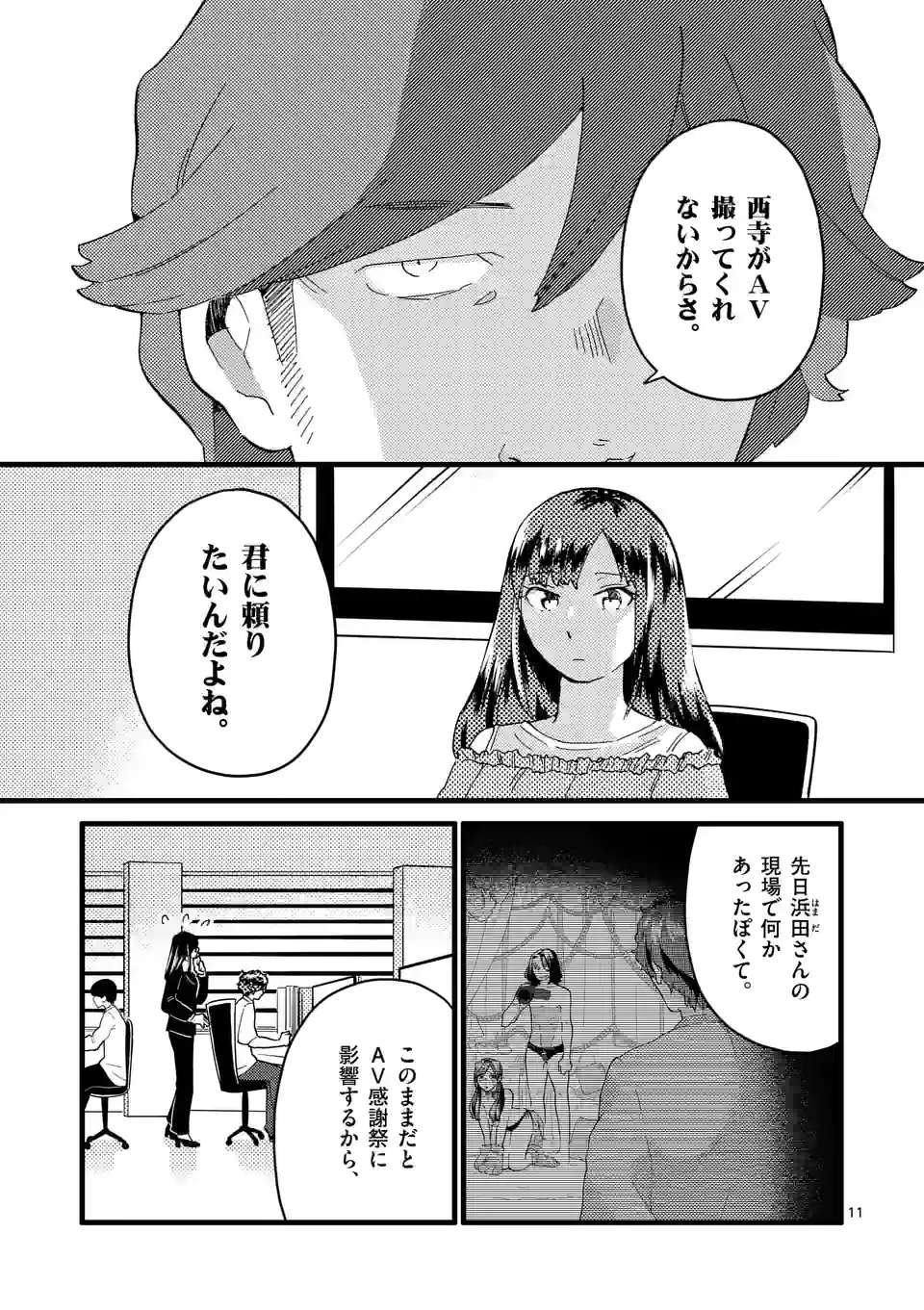 P11