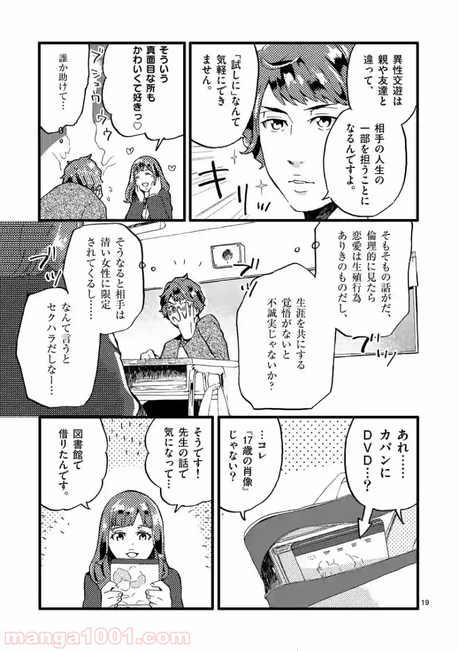 P19