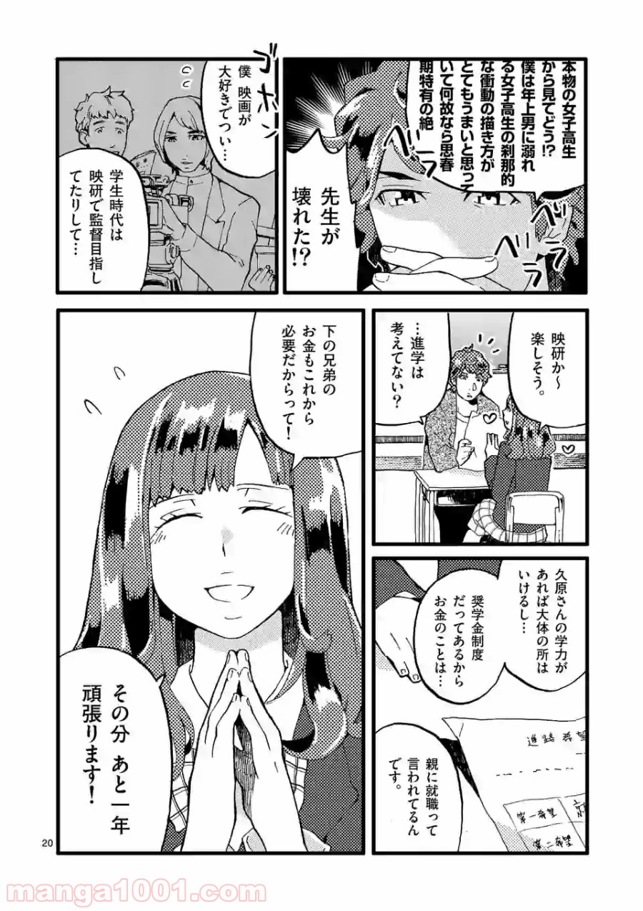 P20