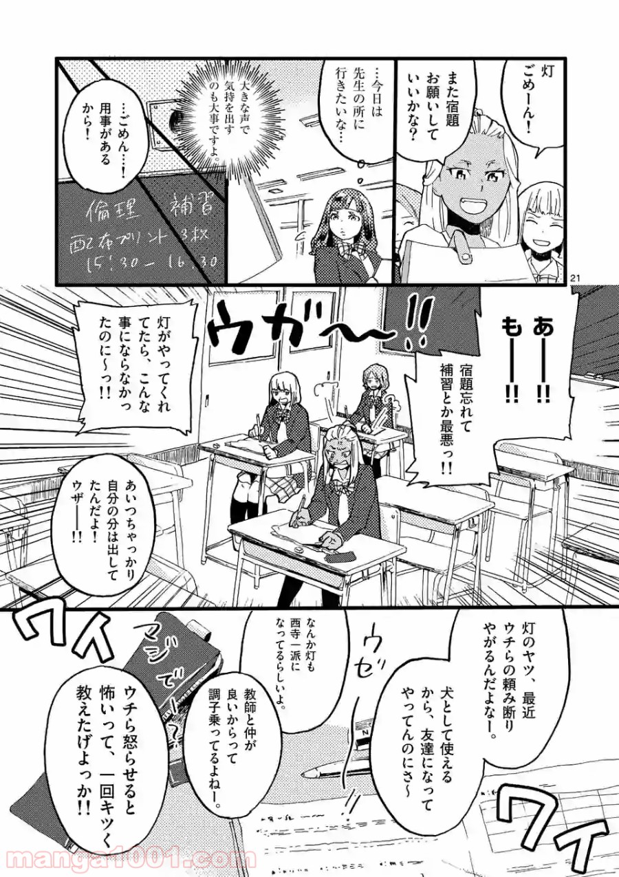 P21