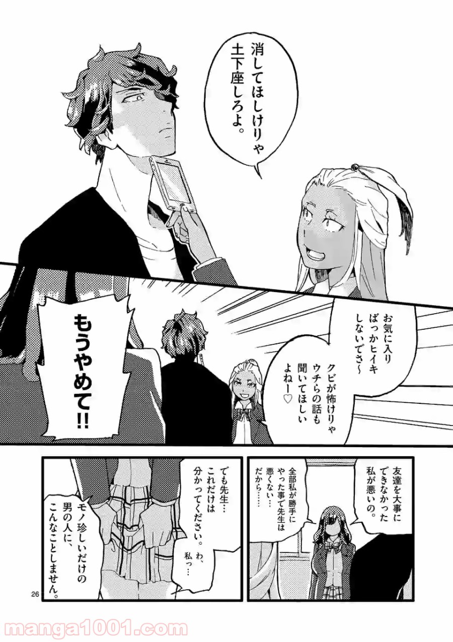 P26
