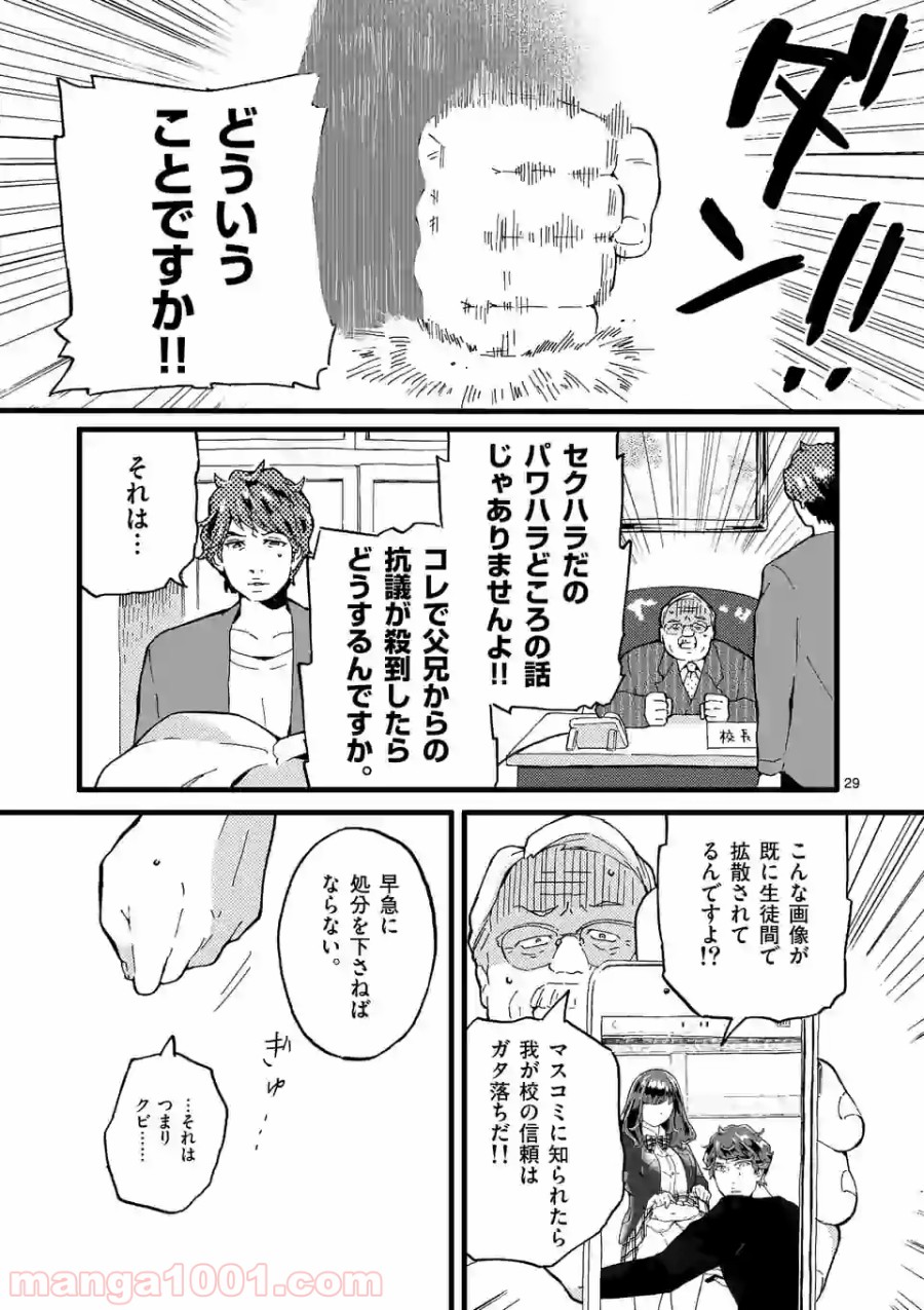 P29