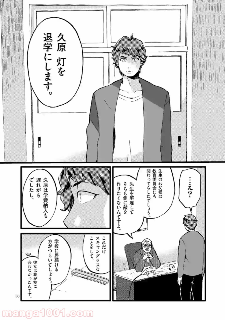 P30