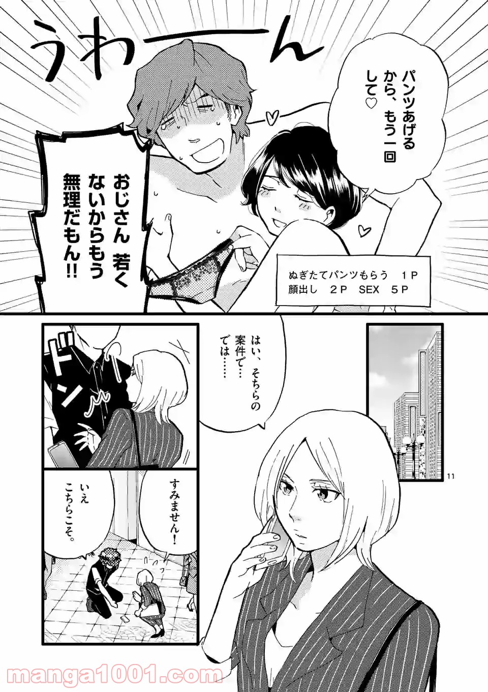 P11