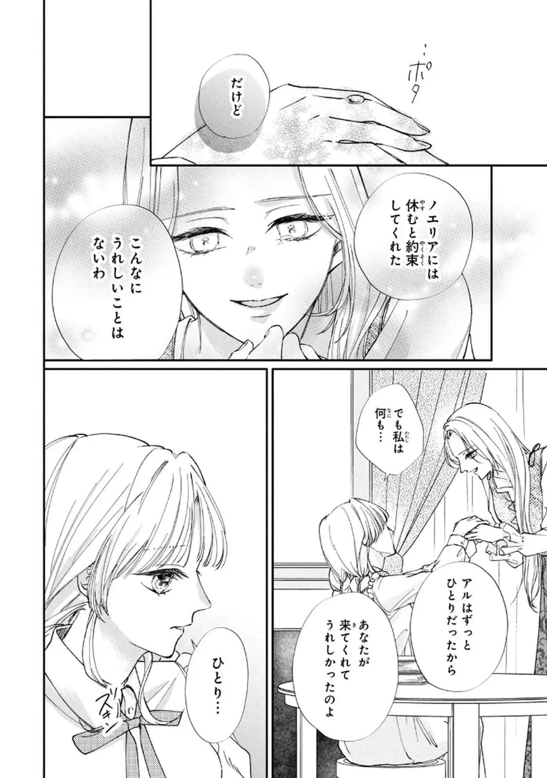 P38