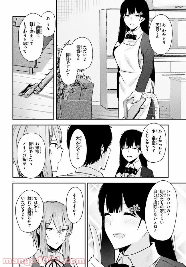P21