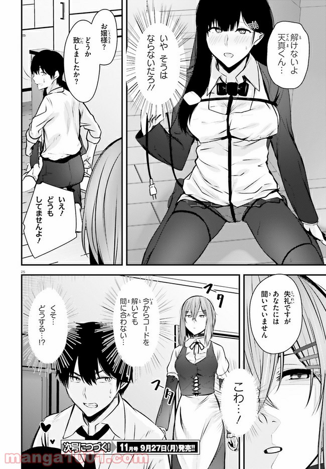P25
