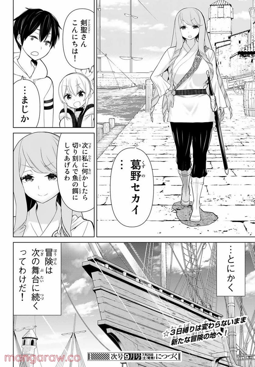 P44