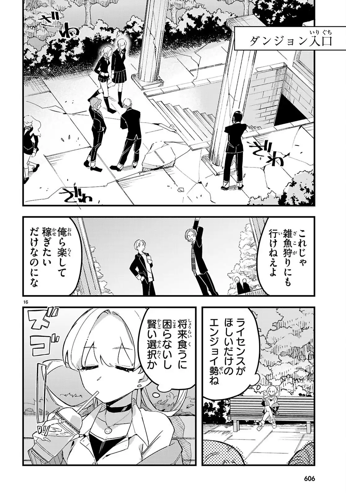 P16