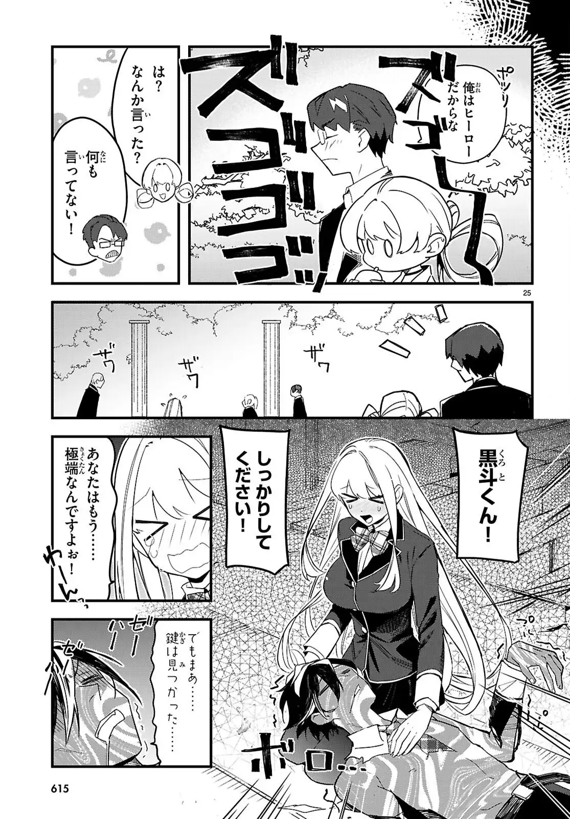 P25