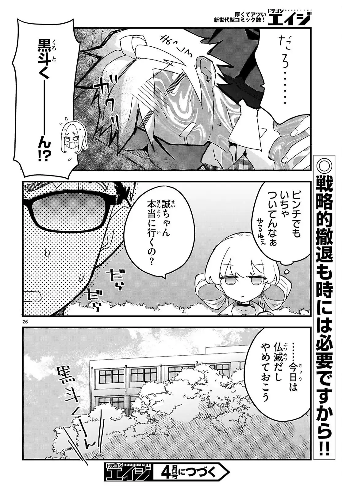 P26