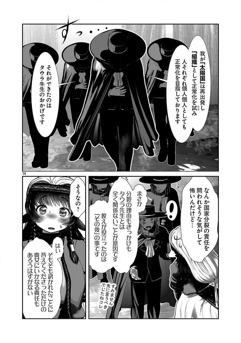 P14