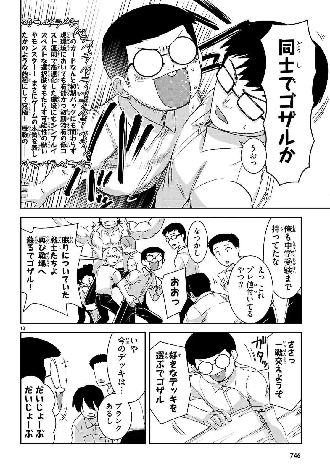 P18