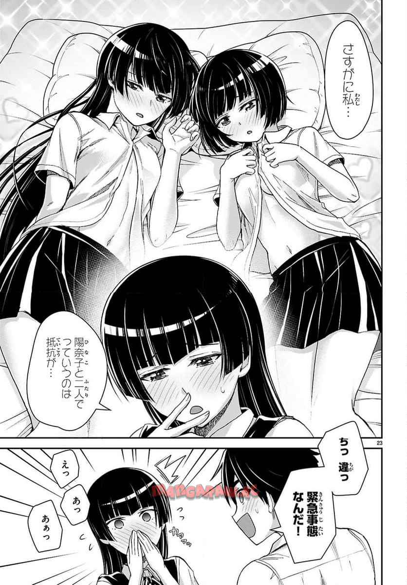 P23