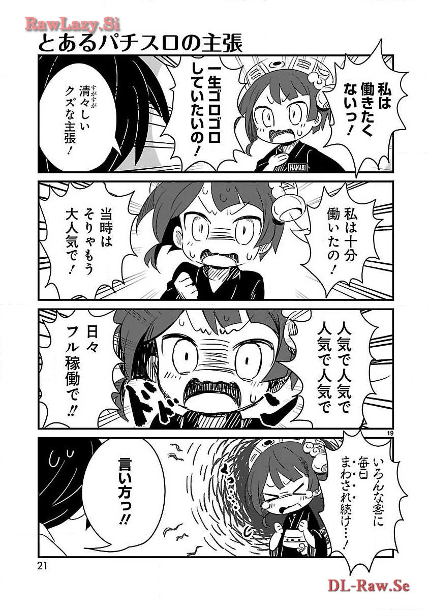 P19