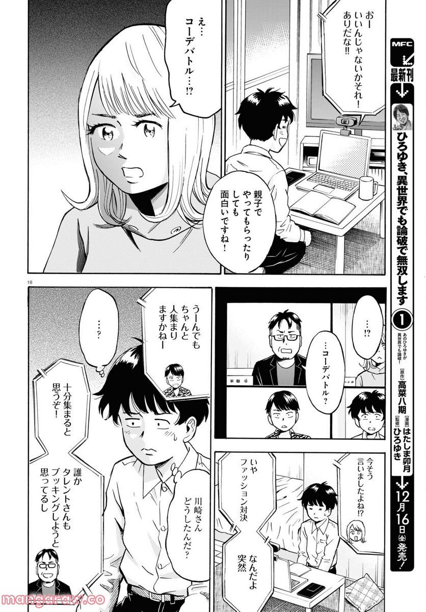 P18