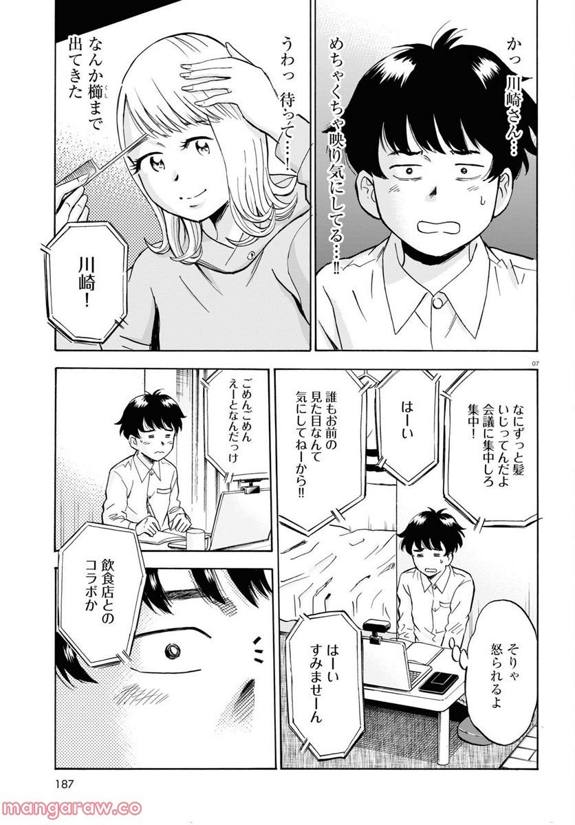 P7