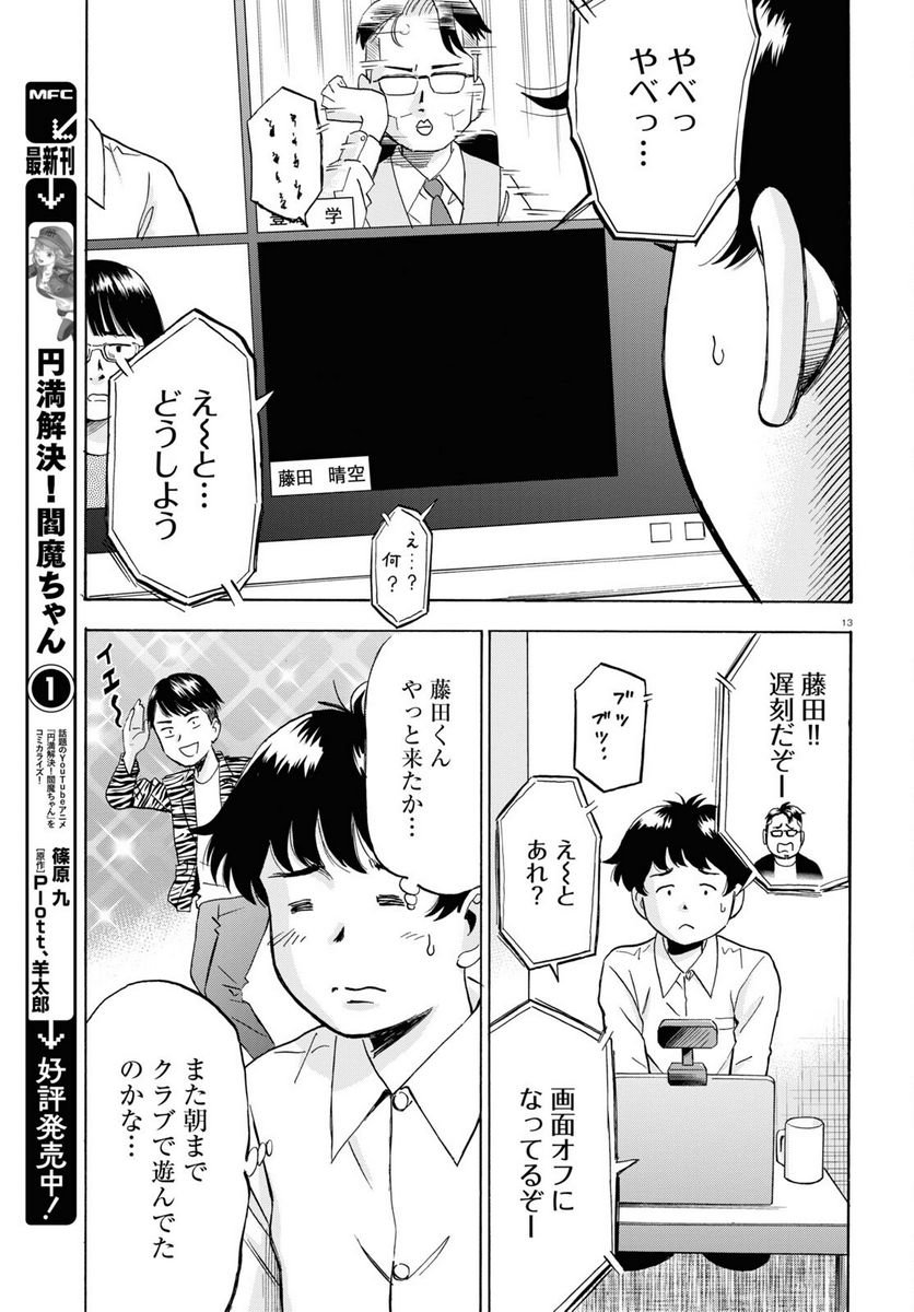 P13