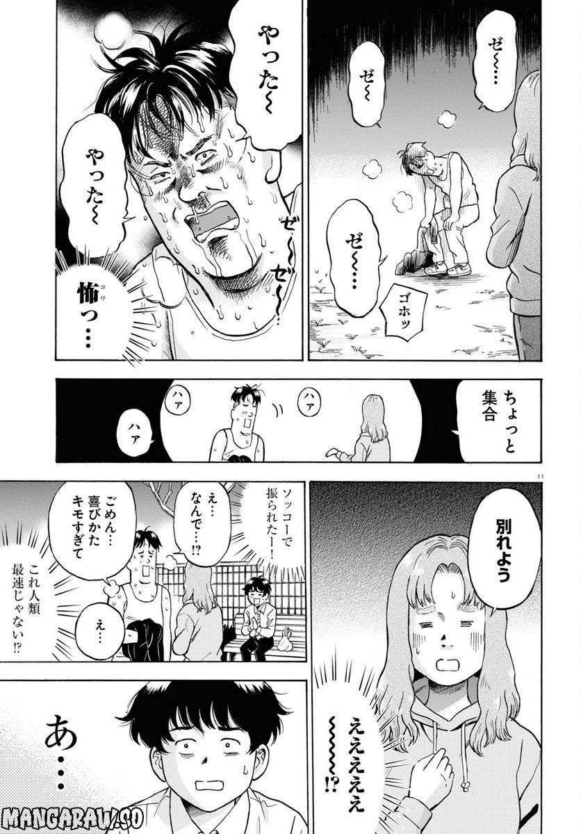 P11