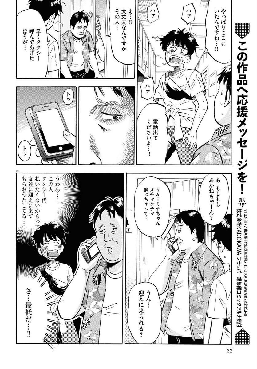 P28