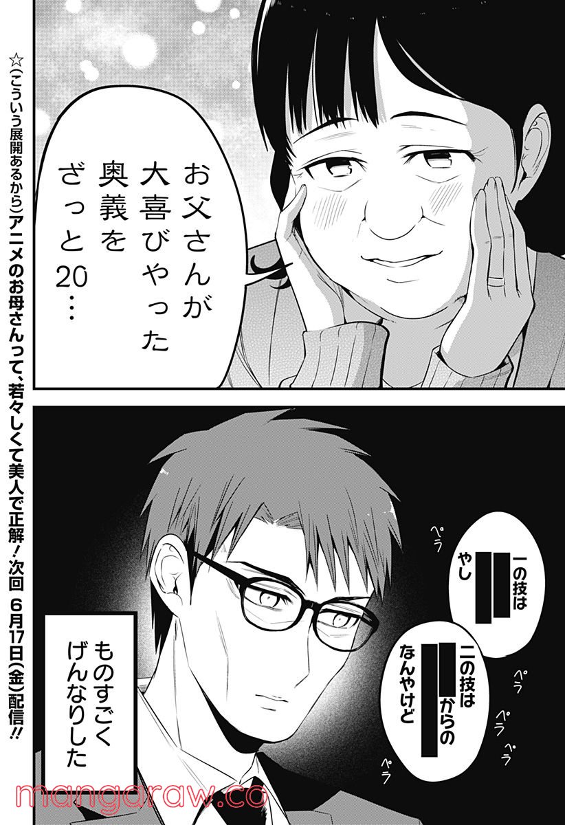 P20