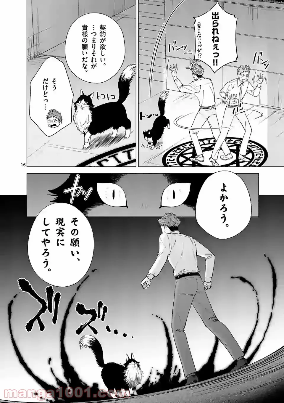 P16