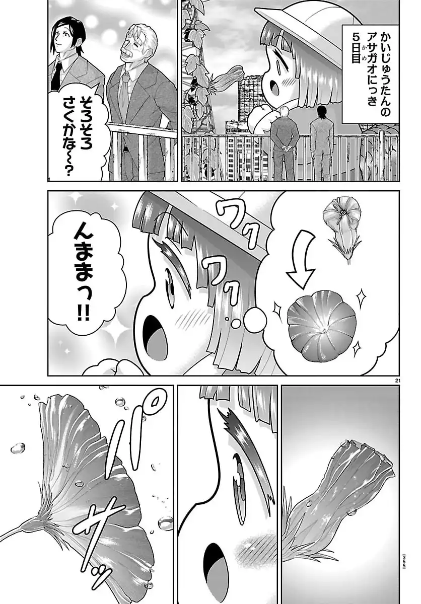 P21