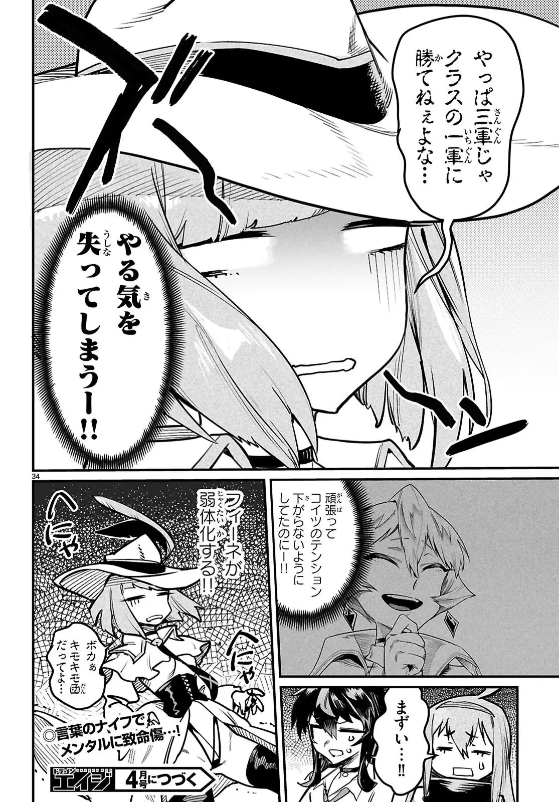 P34